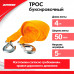 Трос буксировочный. Длина - 4 м, усилие - 5 т. ZiPOWER