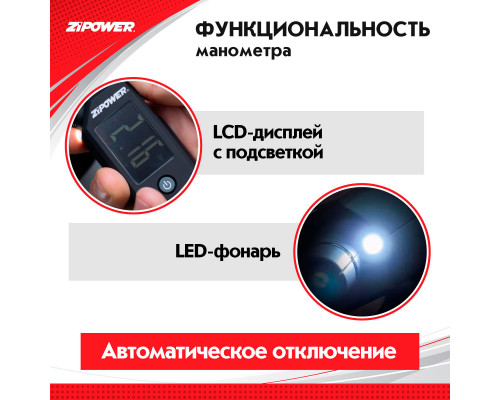 Цифровой манометр с глубиномером