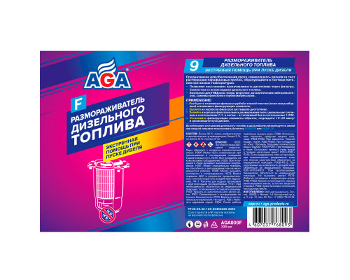Размораживатель дизельного топлива, 335 мл.