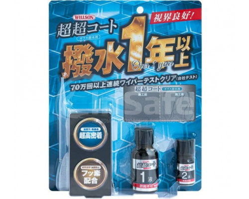 Гидрофобное покрытие для стекла 20+5мл.WINDSHIELD WATER-REPELLENT COATING
