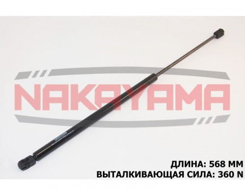 GS303NY NAKAYAMA Амортизатор крышки багажника