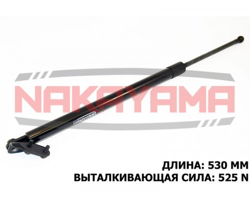 GS871NY NAKAYAMA Амортизатор двери багажника для Mazda CX 7 2007-2012