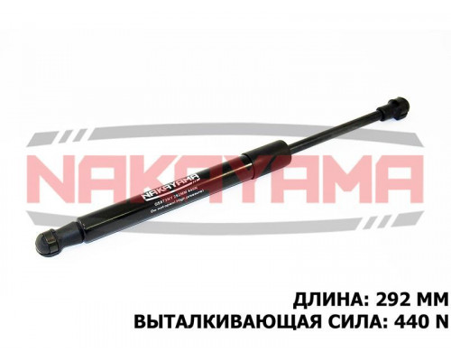 GS873NY NAKAYAMA Амортизатор крышки багажника для Nissan Teana J32 2008-2013