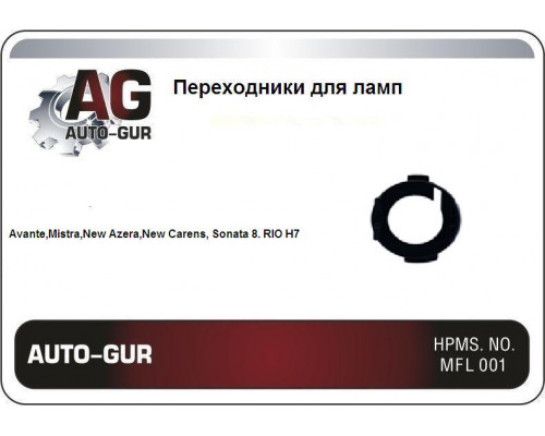TK107 AUTO-GUR Адаптер (переходник)