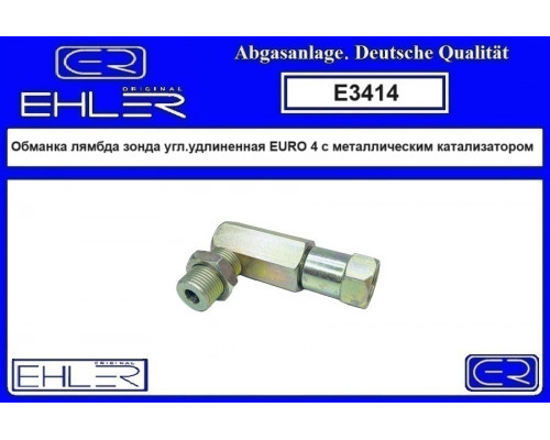 E3414 Ehler Обманка кислородного датчика