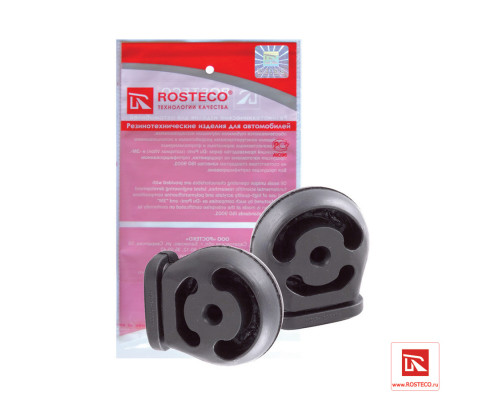 20080 Rosteco Подвес глушителя (к-кт)
