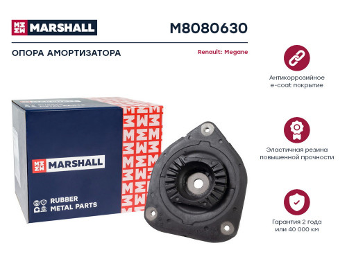 M8080630 Marshall Опора переднего амортизатора верхняя