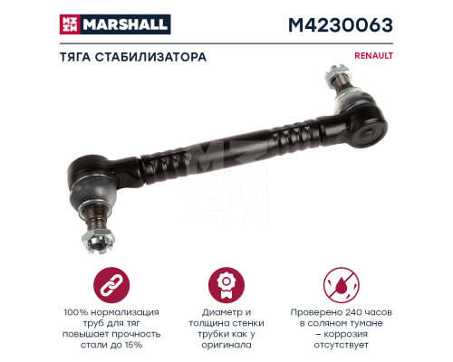 M4230063 Marshall Стойка переднего стабилизатора для Renault TRUCK Kerax 1997-2012