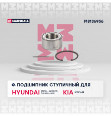 M8136956 Marshall Подшипник ступицы (к-кт)