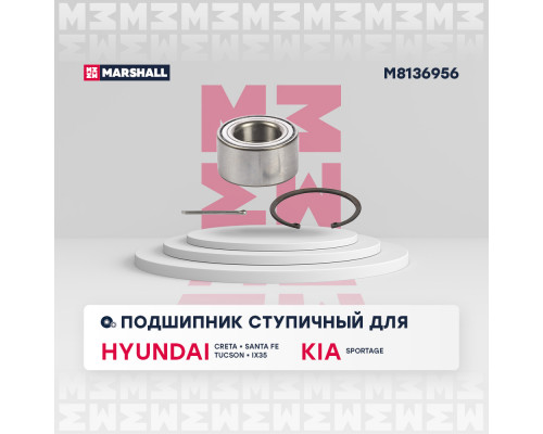 M8136956 Marshall Подшипник ступицы (к-кт)