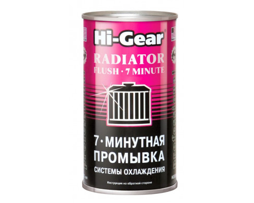 HG9014 Hi-Gear Жидкость промывочная радиатора