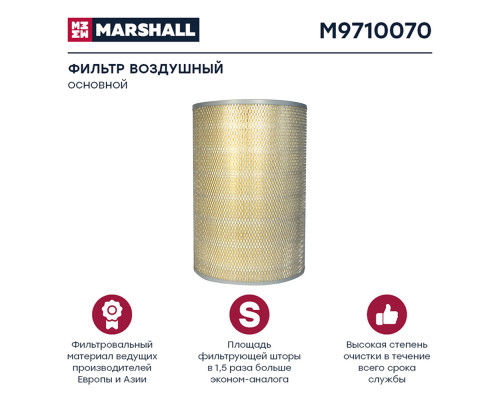 M9710070 Marshall Фильтр воздушный