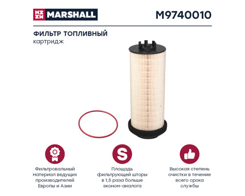 M9740010 Marshall Фильтр топливный