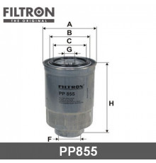 PP855 Filtron Фильтр топливный