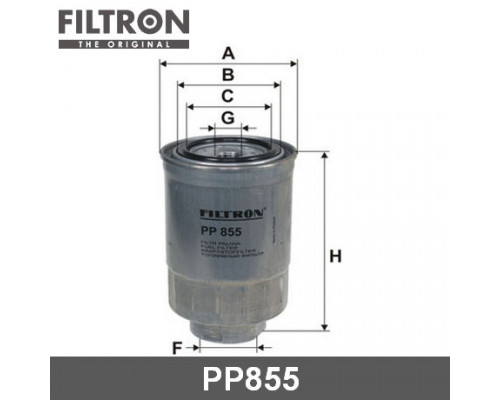 PP855 Filtron Фильтр топливный