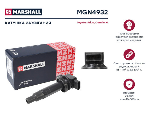 MGN4932 Marshall Катушка зажигания