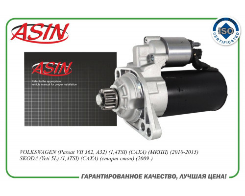 ASIN.EL21713 ASIN Стартер