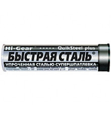 HG6002 Hi-Gear Холодная сварка