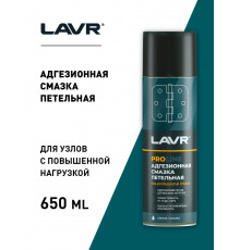 LN3507 LAVR Смазка-спрей