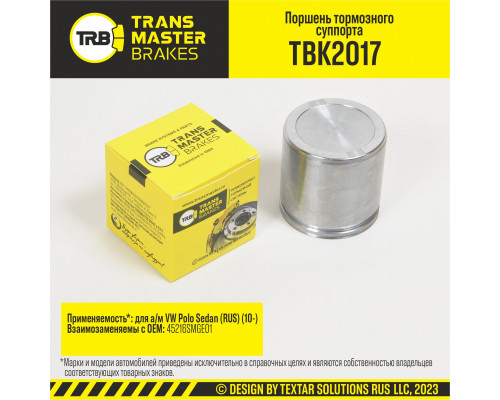 TBK2017 Transmaster Поршень переднего суппорта