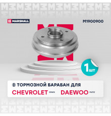 M1900900 Marshall Барабан тормозной