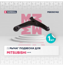 M8050142 Marshall Рычаг передний правый