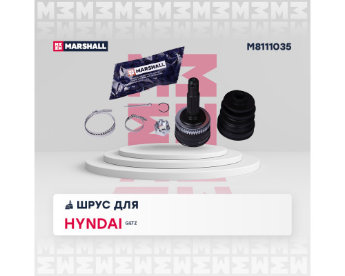 M8111035 Marshall ШРУС наружный передний для Hyundai Getz 2002-2010