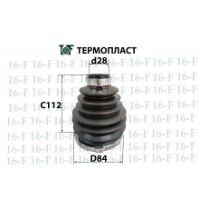 SS-3010 16F Пыльник наруж ШРУСа (к-кт)