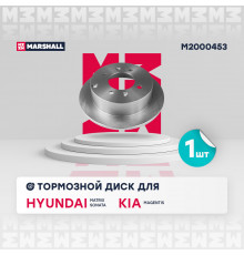 Тормозной диск задн. Hyundai Matrix 01- / Sonata IV (+ТаГАЗ) 98-; Kia Magentis I 01- (M2000453)