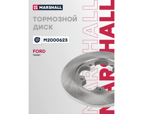 Диск тормозной задний FORD TRANSIT 14-
