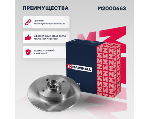 Тормозной диск задн. (с подшип. и кольц. ABS) Citroen C3 II, III 09-; Peugeot 207 07- / 307 00- (M2000663) Тормозной диск задн. (с подшип. и кольц. ABS) Citroen C3 II, III 09-; Peugeot 207 07- / 307 00- (M2000663)