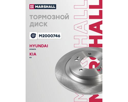 Диск тормозной задний HYUNDAI SONATA 19-; KIA K5 19-
