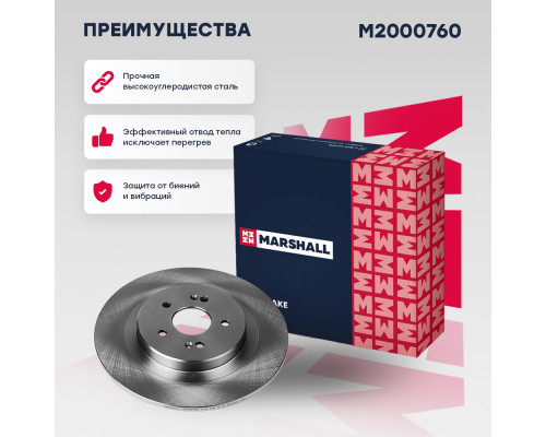 Тормозной диск задн. Chery Tiggo 4 18- / Tiggo 8 20- / Tiggo 8 Pro 21- (M2000760) Тормозной диск задн. Chery Tiggo 4 18- / Tiggo 8 20- / Tiggo 8 Pro 21- (M2000760)