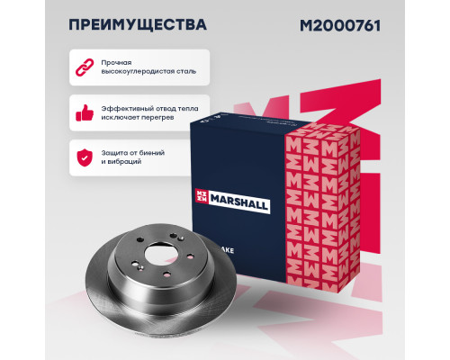 Тормозной диск задн. Chery Tiggo 4 18- / Tiggo 8 20- / Tiggo 8 Pro 21- (M2000761)