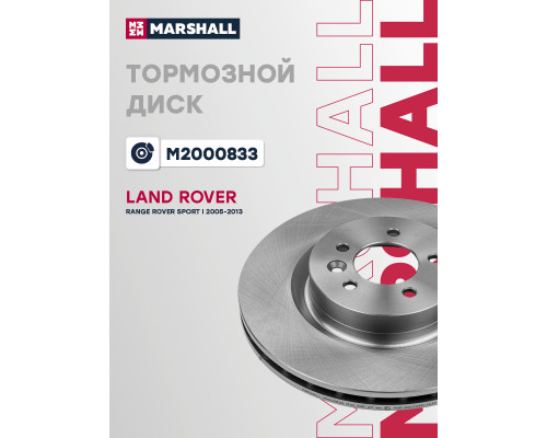 Диск тормозной передний LAND ROVER DISCOVERY 09-, RANGE ROVER SPORT 05-