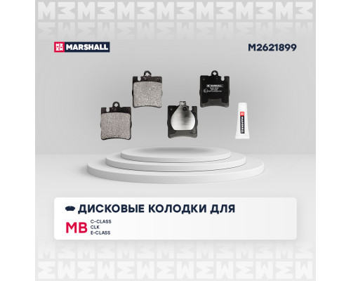 Торм. колодки дисковые задн. MB E-Class (W210) 95- / CLK (C208) 97- (M2621899)