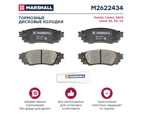 Торм. колодки дисковые задн. Toyota Camry (V70) 17- / RAV4 V 18-; Lexus ES VII 18- / RX IV 15- / UX 18- (M2622434) Торм. колодки дисковые задн. Toyota Camry (V70) 17- / RAV4 V 18-; Lexus ES VII 18- / RX IV 15- / UX 18- (M2622434)