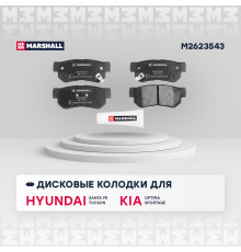 Торм. колодки дисковые задн. Hyundai Getz 02- / Santa Fe I 01- / Tucson I 04-; Kia Sportage II 04- (M2623543)