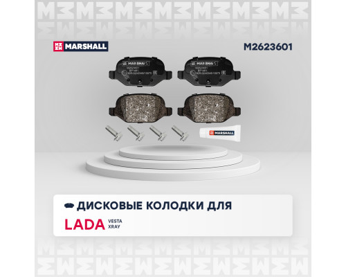 Торм. колодки дисковые задн. Lada Vesta 15- / Xray 16- (M2623601) Торм. колодки дисковые задн. Lada Vesta 15- / Xray 16- (M2623601)