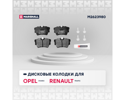 Торм. колодки дисковые задн. Nissan Primastar 01-; Opel Vivaro A, B 01-; Renault Trafic II, III 01- (M2623980) Торм. колодки дисковые задн. Nissan Primastar 01-; Opel Vivaro A, B 01-; Renault Trafic II, III 01- (M2623980)