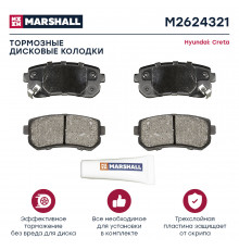 Торм. колодки дисковые задн. Hyundai Creta 16- (!с отв. под пружины) (M2624321)
