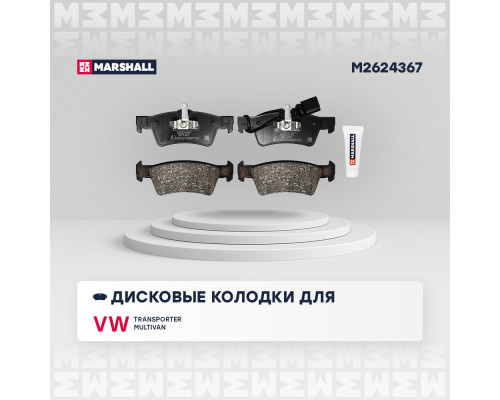 Торм. колодки дисковые задн. VW Transporter (T5) 03- / Multivan (T5) 03- (M2624367)