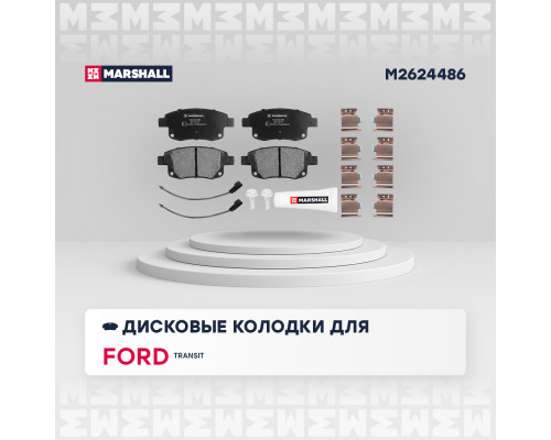 Торм. колодки дисковые задн. Ford Transit VII 06- (M2624486) Торм. колодки дисковые задн. Ford Transit VII 06- (M2624486)