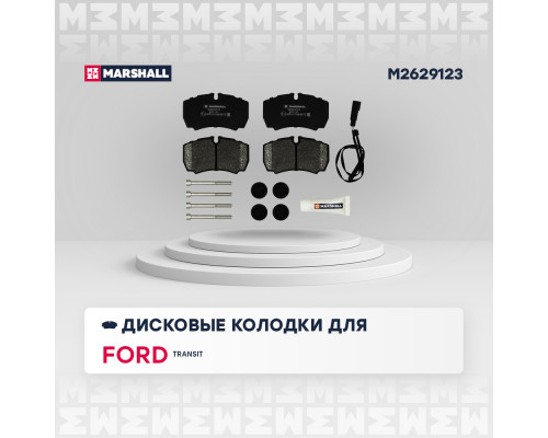 Торм. колодки дисковые задн. Ford Transit VII 06- (M2629123) Торм. колодки дисковые задн. Ford Transit VII 06- (M2629123)