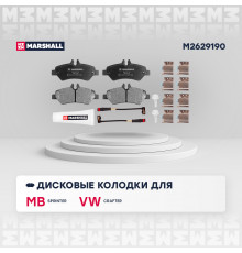 Торм. колодки дисковые задн. MB Sprinter II 16-; VW Crafter I 06- (M2629190)