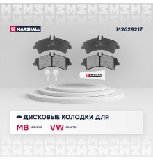 Торм. колодки дисковые задн. MB Sprinter II (906) 06-; VW Crafter I 06- (M2629217)