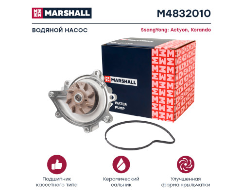 Водяной насос (помпа) SSANGYONG ACTYON 10-, KORANDO 10-
