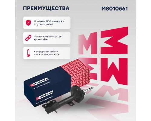 Амортизатор подвески левый передний CHEVROLET AVEO 02-; DAEWOO KALOS 02-