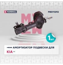 Амортизатор газ. передн. прав. Kia Rio II 05- (M8011292)