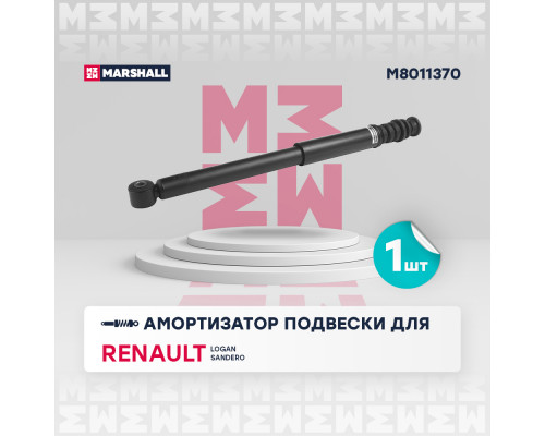 Амортизатор газ. задн. Renault Logan II 12- / Sandero II 12- (M8011370) Амортизатор газ. задн. Renault Logan II 12- / Sandero II 12- (M8011370)